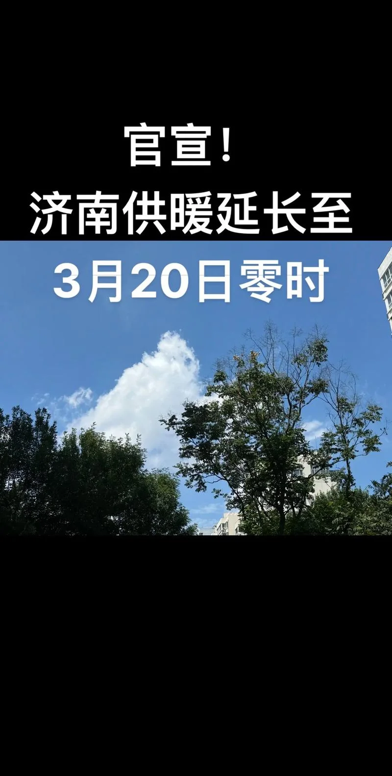 几月供暖_1