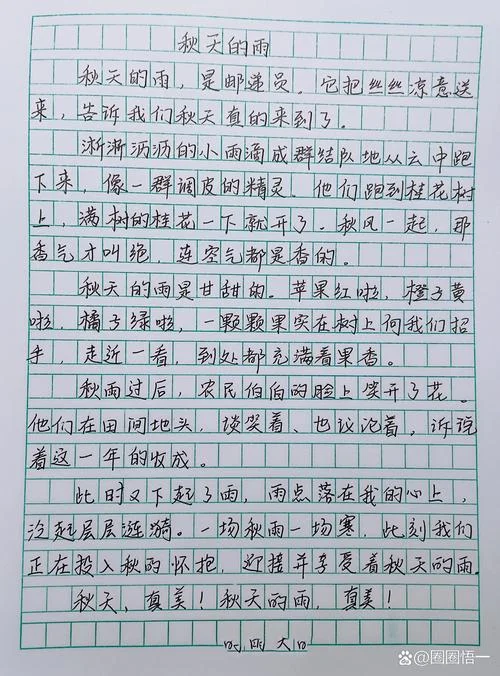 写秋雨的作文怎么拟题-秋雨作文拟题方法