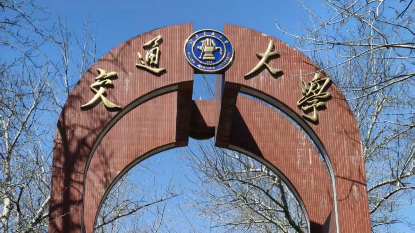 北京交通大学本科生院-北京交大学院本科生