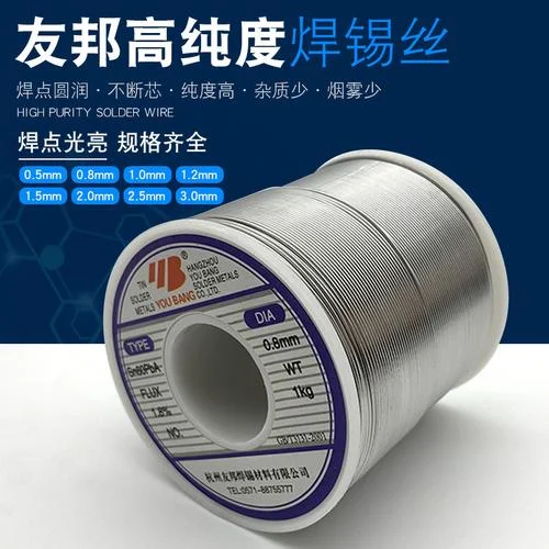 焊锡丝多少钱一个平方_1