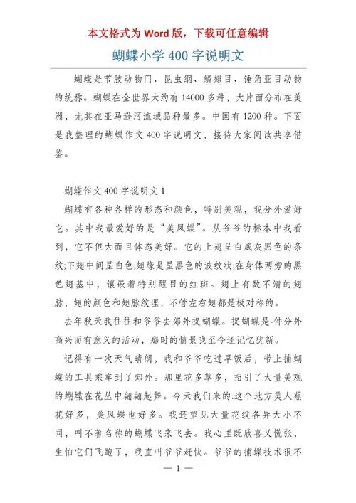 说明文课外书-说明文课外书