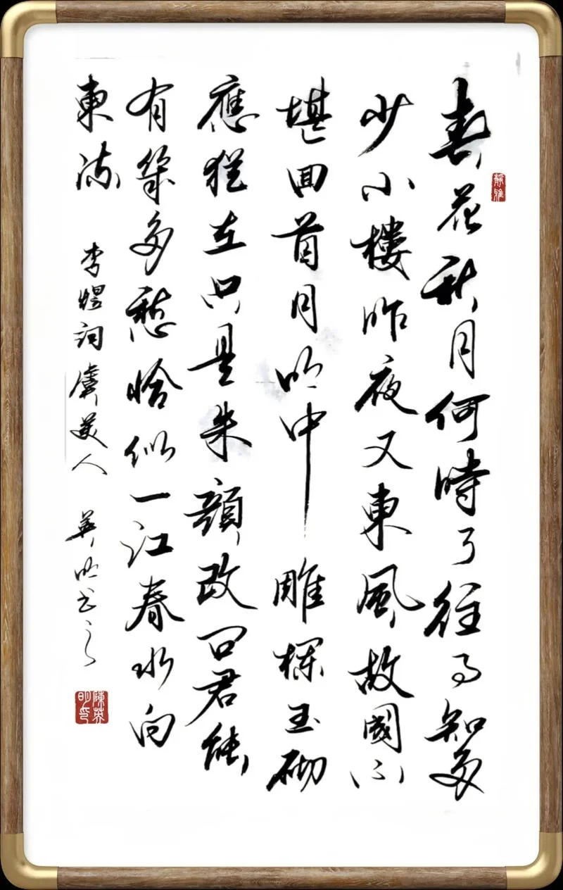 问君何时归出自哪首诗_1