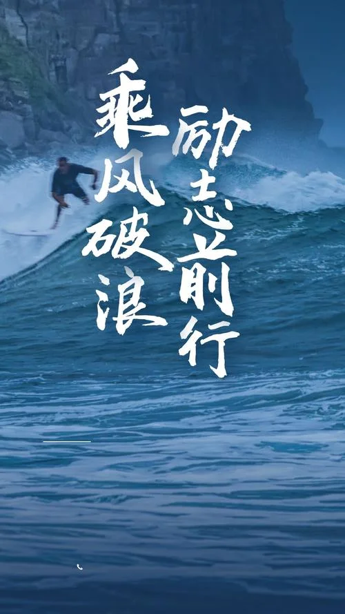 时代大潮 历史洪流-时代浪潮