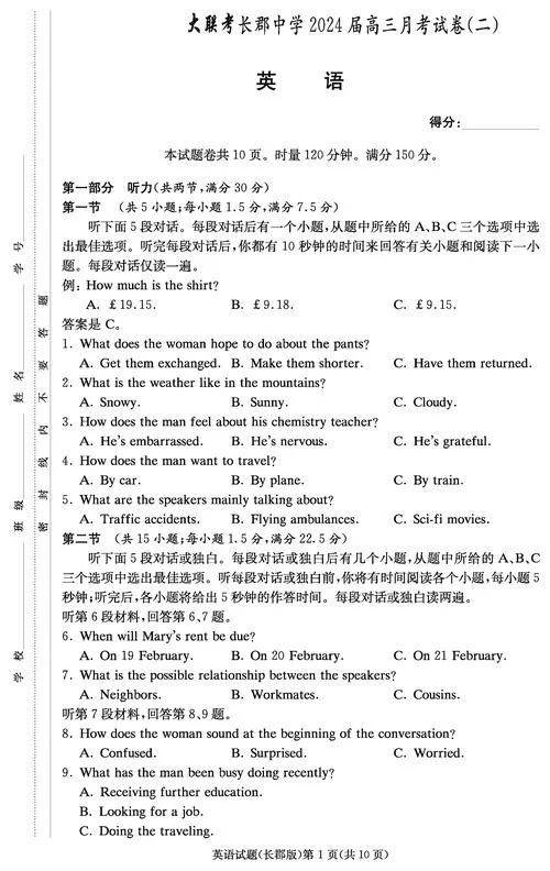 长郡梅溪湖中学2023高考成绩_1
