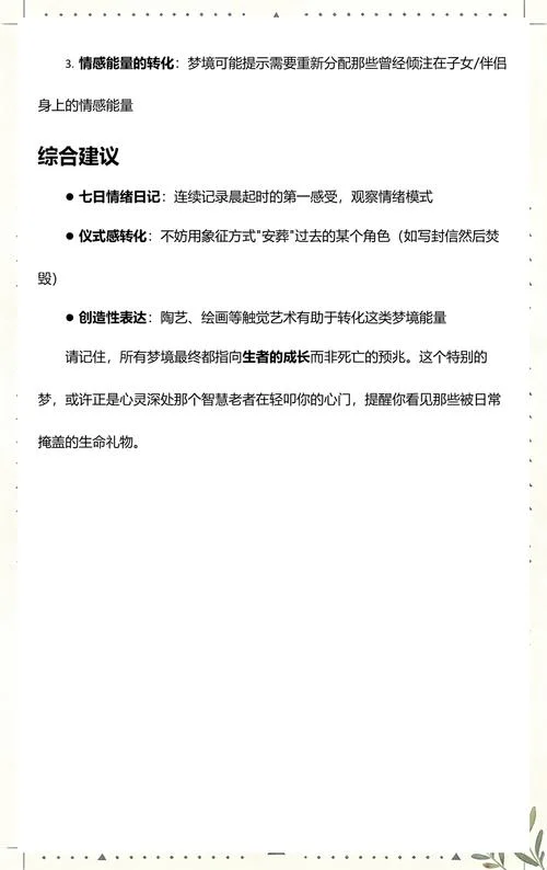 梦见骨灰盒丢了_1
