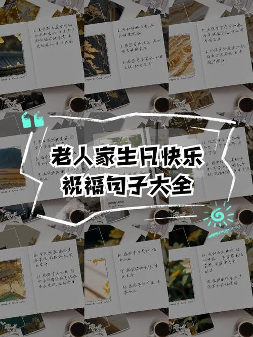 祝福快乐的句子_1