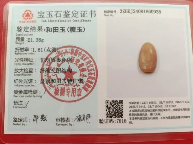 和田玉证书号查询系统_1