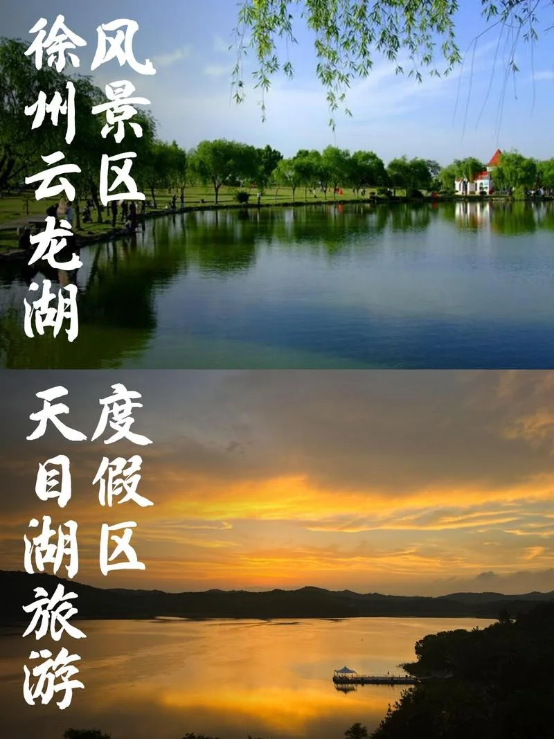 徐州值得玩的景点_2