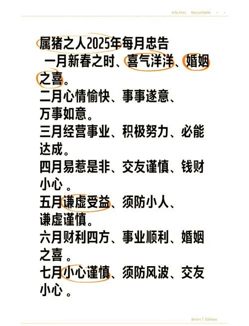 属猪人的17年爱情运势-属猪人 17 年爱运