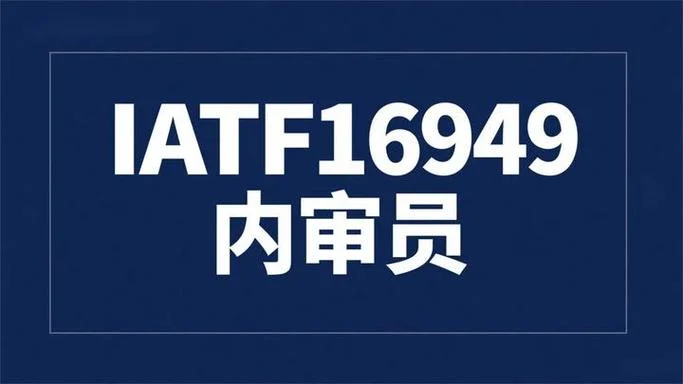 16949内审员证书怎么查_1