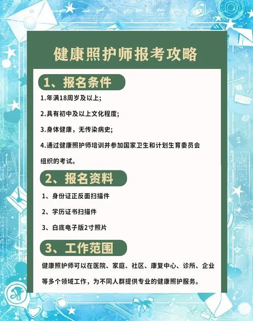 2019年报考护师条件_2
