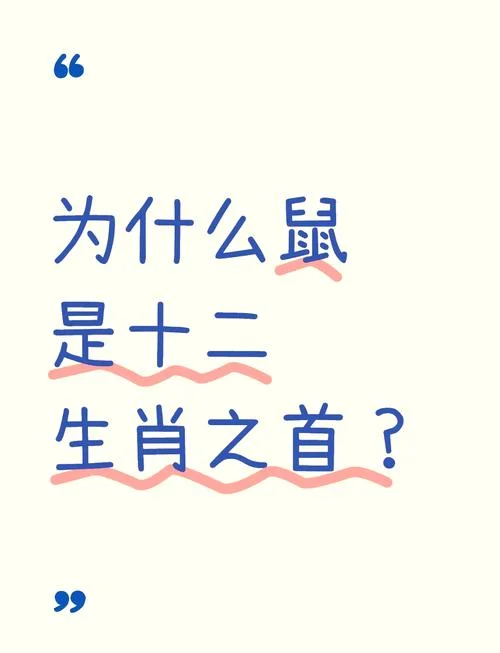 鼠年是哪一年发生的_1
