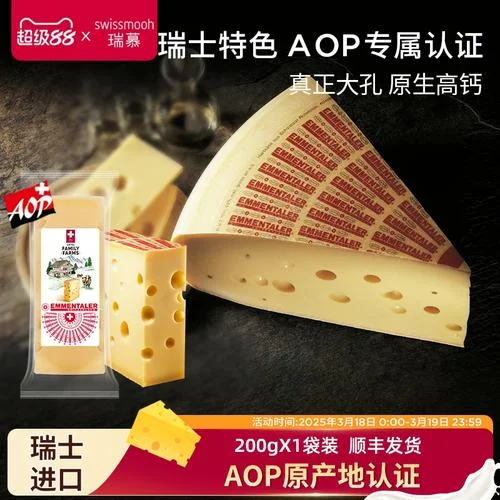 艾曼塔奶酪又叫什么_1