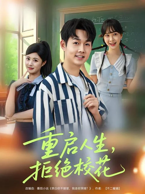 小留学生电视剧大学_2