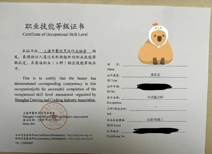 面点师证报名条件_2
