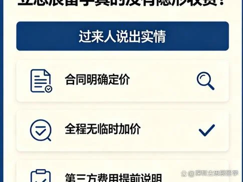 立思辰留学中介费用-立思辰留学中介费