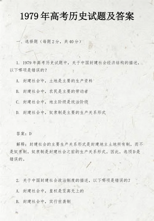 高三历史网-高三历史在线