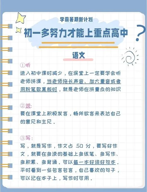 怎么提高成绩成为学神-如何提高成绩当学神