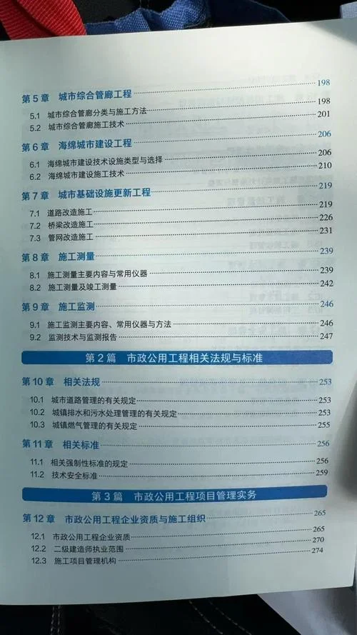 二建2022全套免费教材_2
