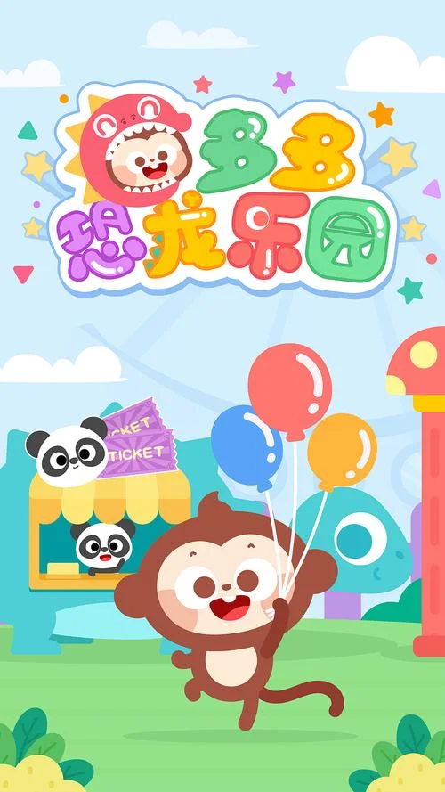 养恐龙的app叫什么_1