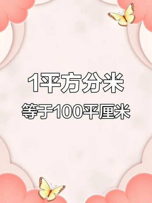 1平方分米正方形边长是多少-1 平方分米边长 3.16 厘米