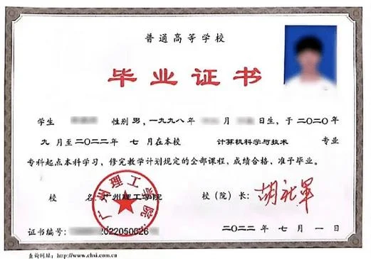大专学历证书怎么查_2