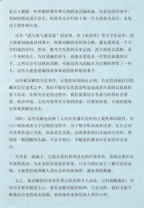 历史事件大揭秘纪录片_2