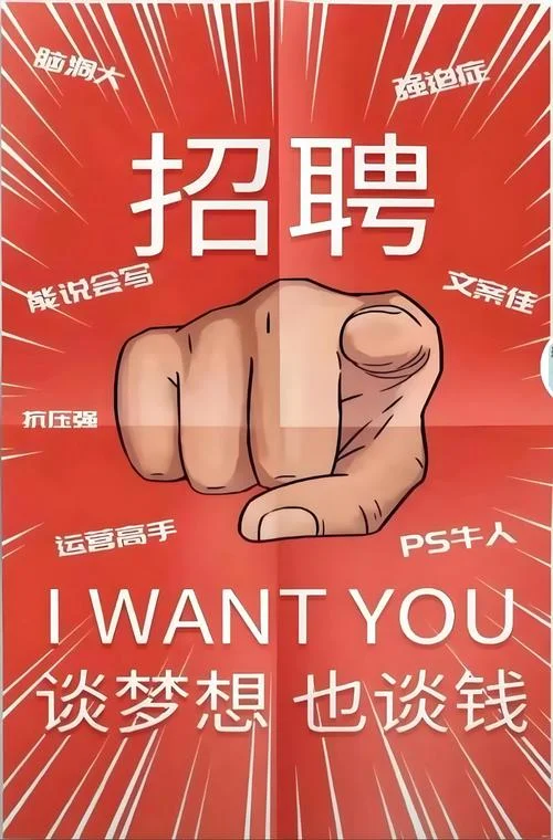 装饰公司招聘文案_1