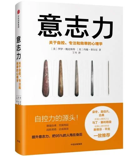 延迟满足实验感悟_1