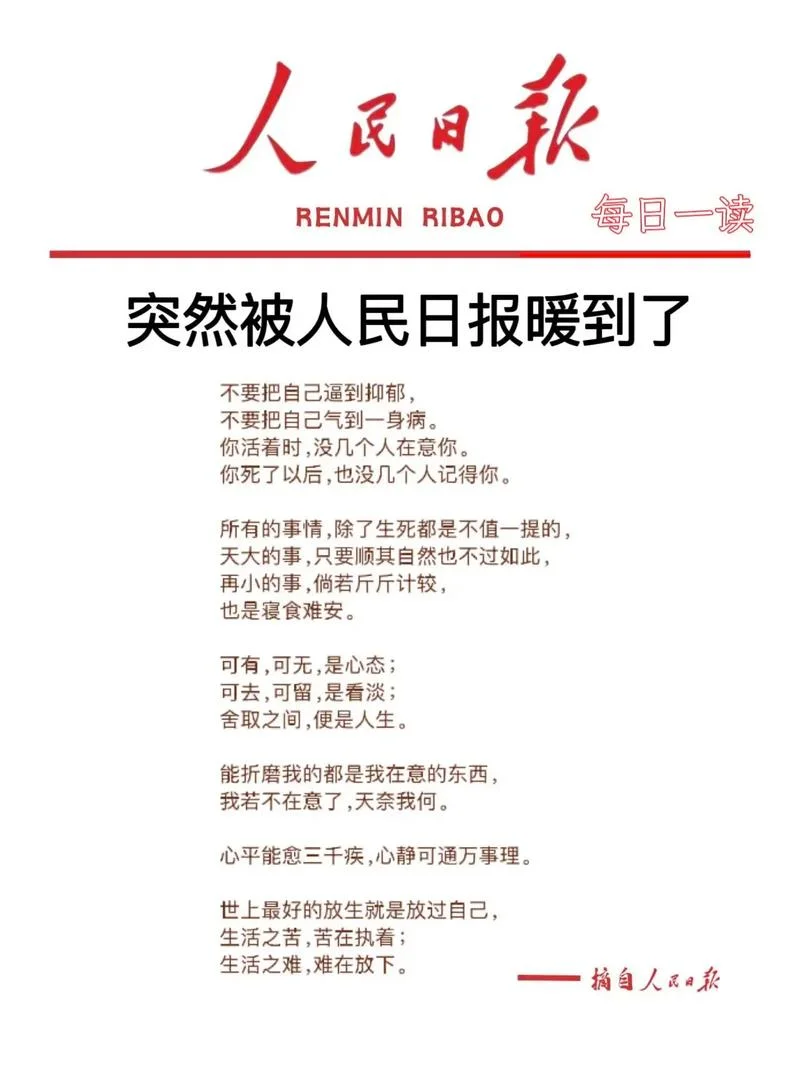 日报感悟300字_1