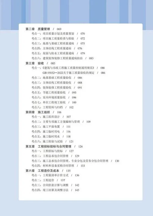 一建实务满分多少_2