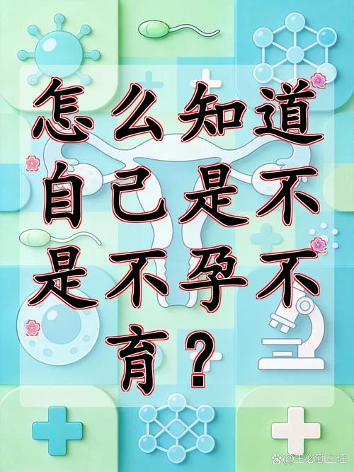 梦到自己不孕不育_2