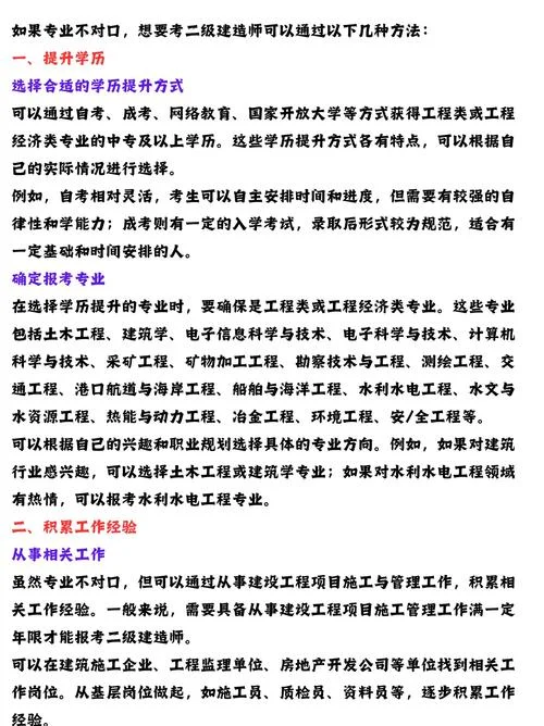 江苏二建如何报名条件-江苏二建报名条件