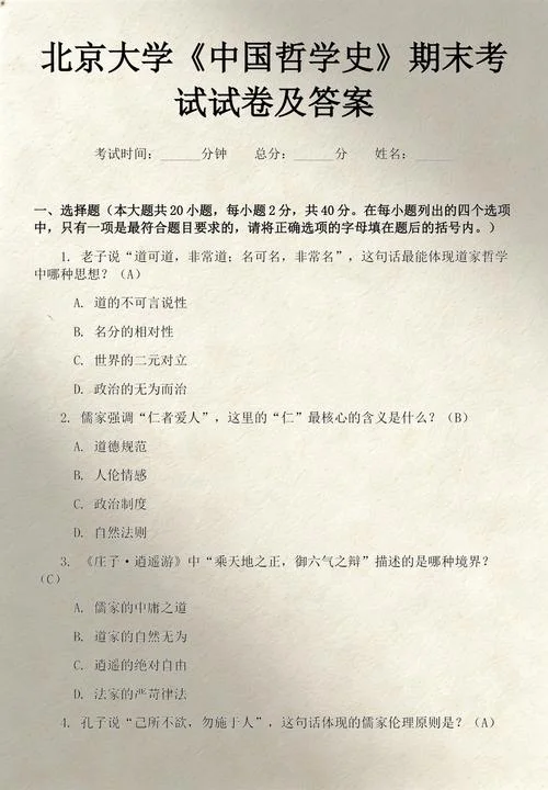 北京大学哲学系考研-北大哲学考研
