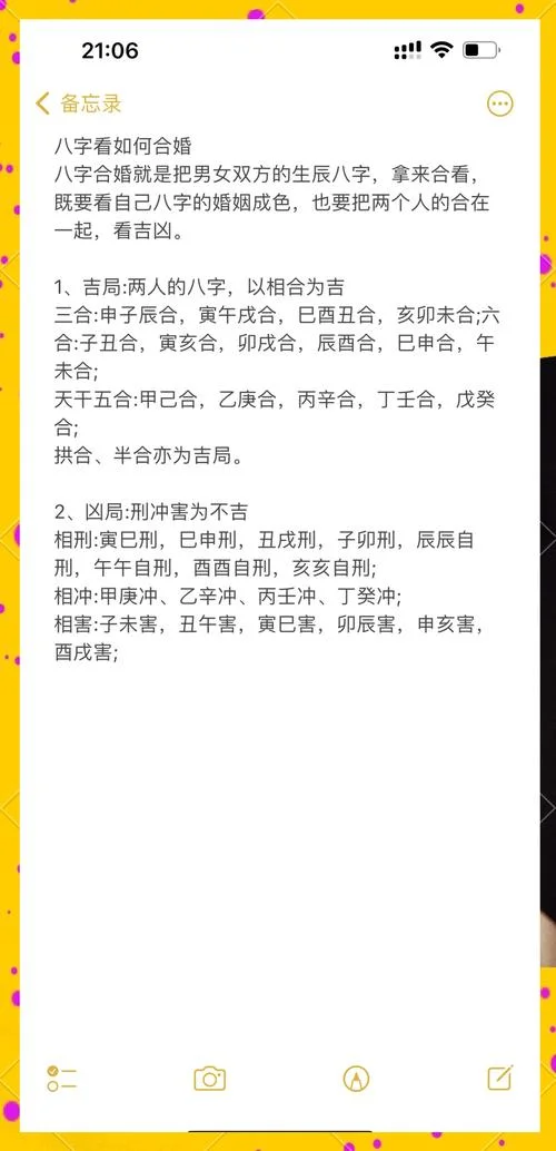算命姓名八字算命婚姻_2