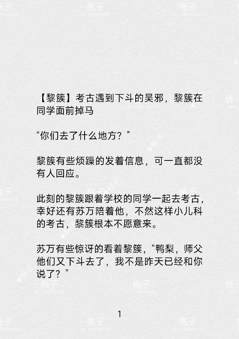 盗墓笔记重启小说结局_2