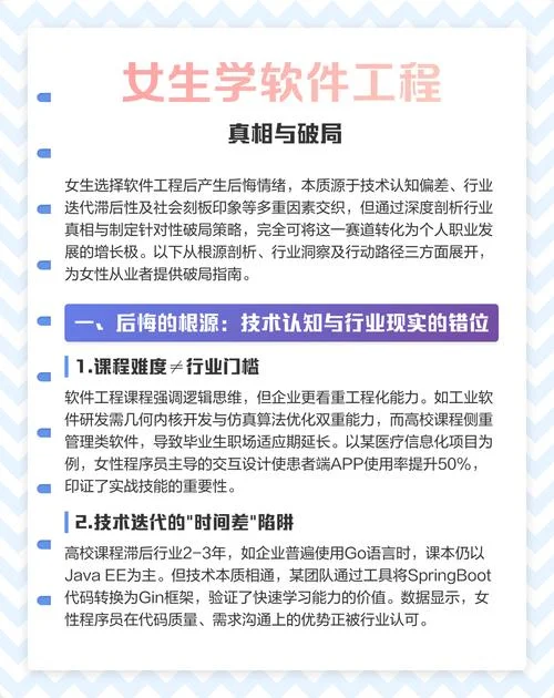 女生学开发软件怎么样_1