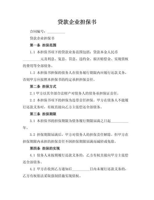 留学贷款信用担保-留学贷款信用担保