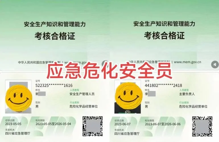 报考安全员有什么要求_2