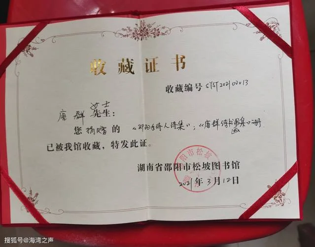 收藏证书查询-证书查询结果