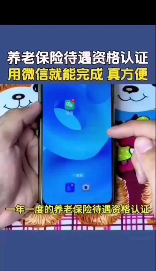 养老金认证方法老来网-养老金认证方法