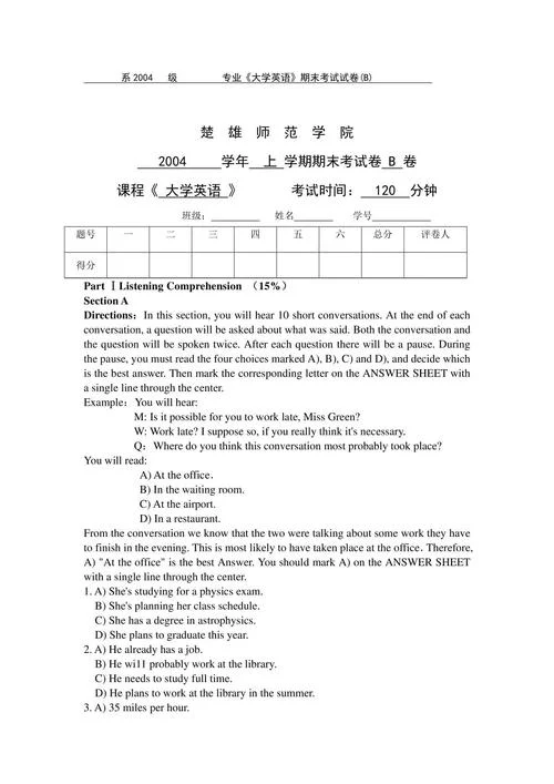 英国大学考试_2
