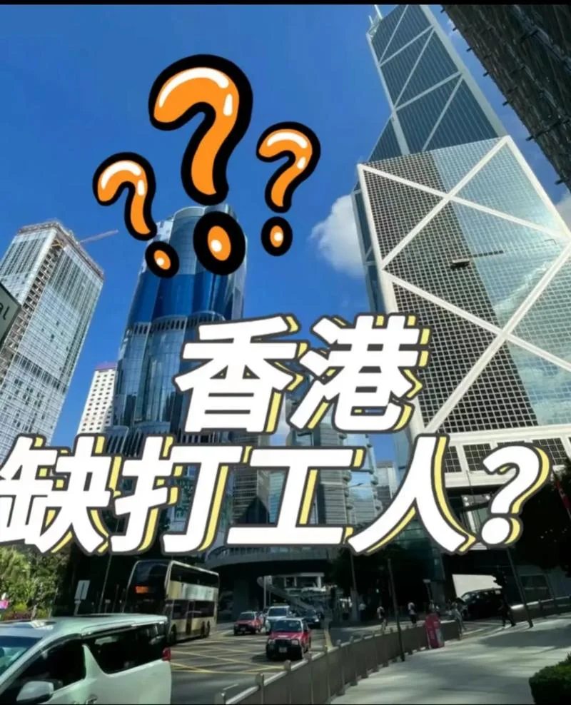 香港留学生打工吗_2