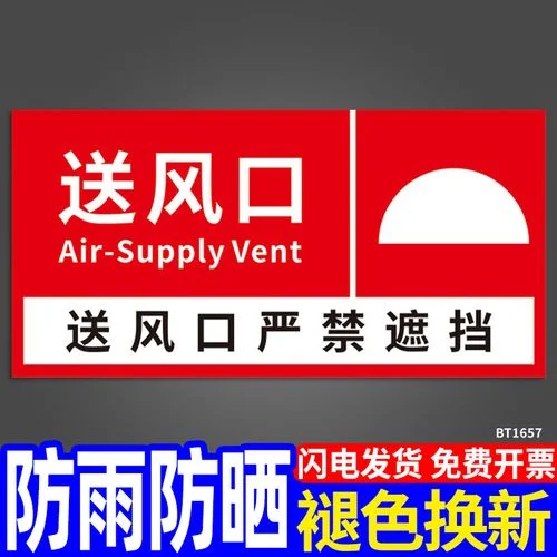 正压送风口出风要求_2