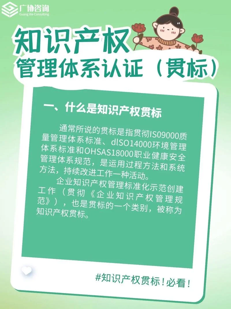 知识产权贯标证书查询_1