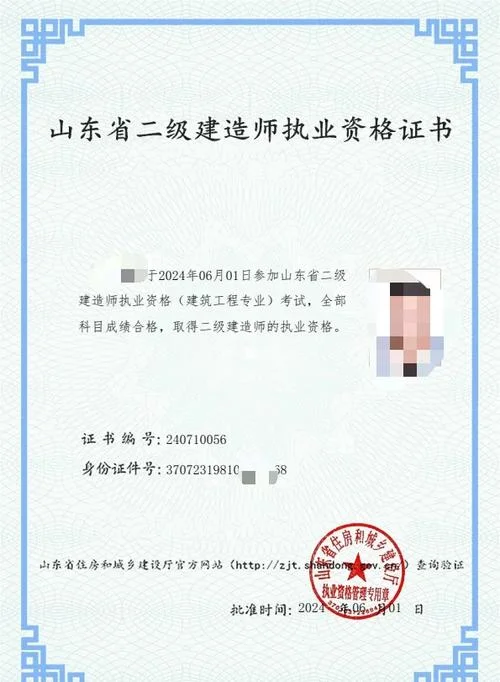 二建证是全国通用吗_1