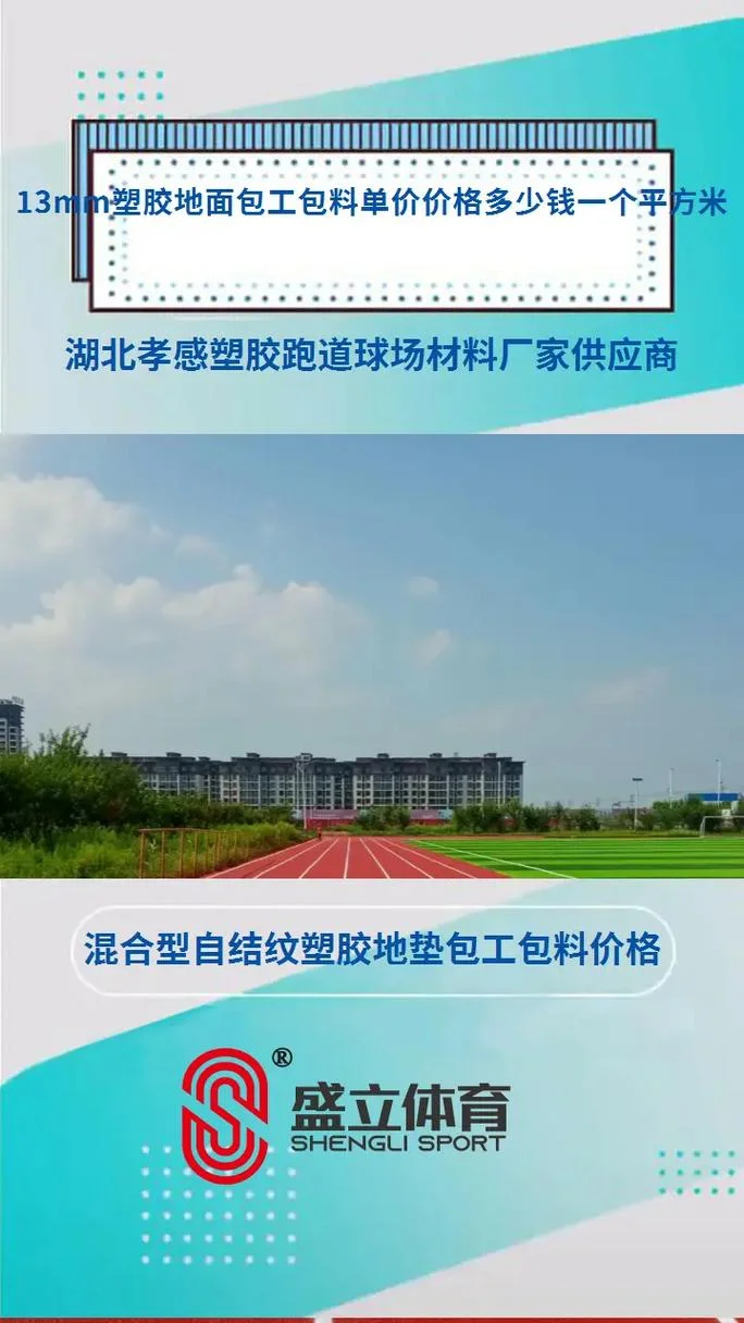 地垫价格多少钱一平方_1