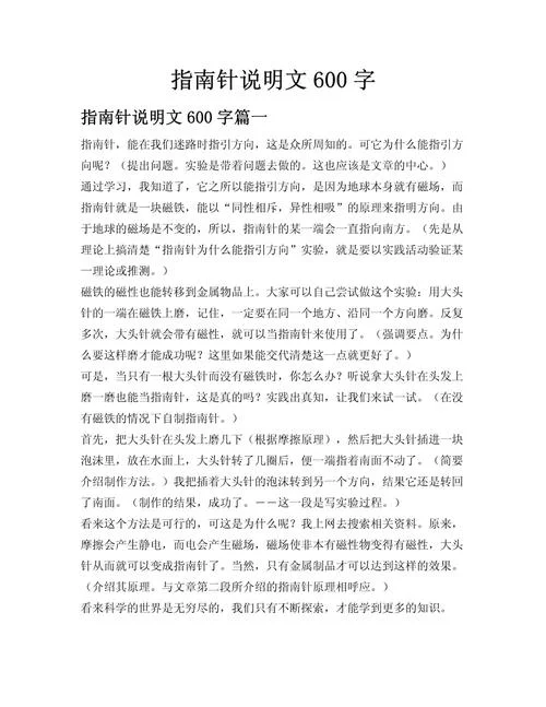 如何去写好说明文作文-写好说明文的方法