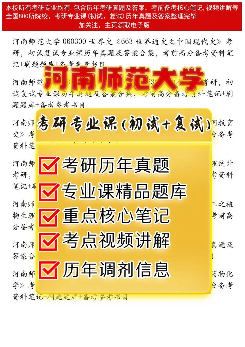 历年考研真题下载_2