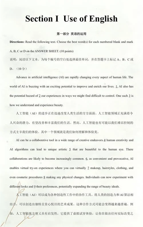 考研英语的真题-考研英语真题
